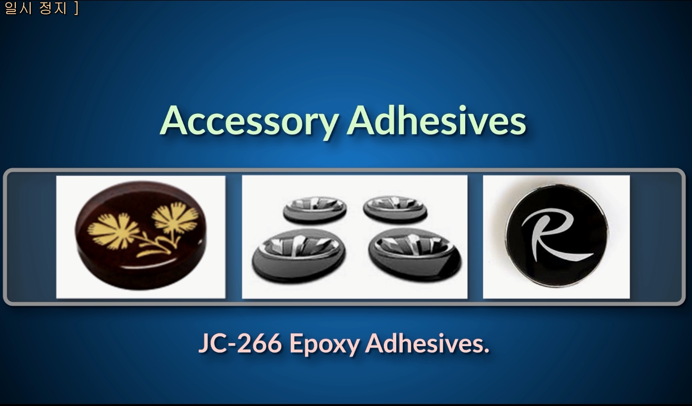 Accessory adhesives